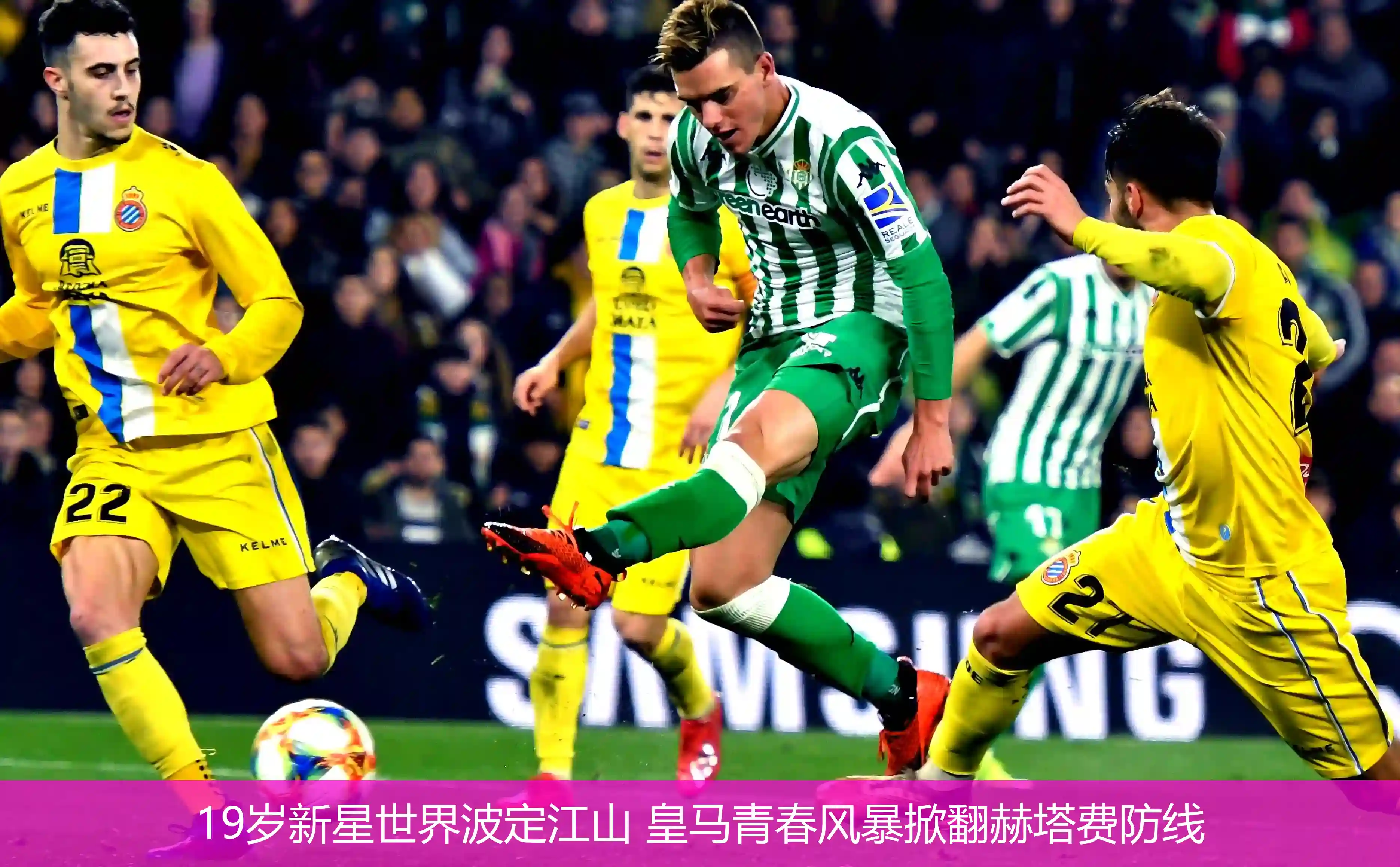 九游官方入口-包含皇家马德里前途光明！，Ming新星战术调整表现突出引发球迷热议的词条