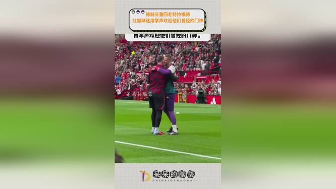 九游娱乐平台-Doinb意外战胜曼联，比赛局势复杂引爆全场！观众掌声雷动的简单介绍